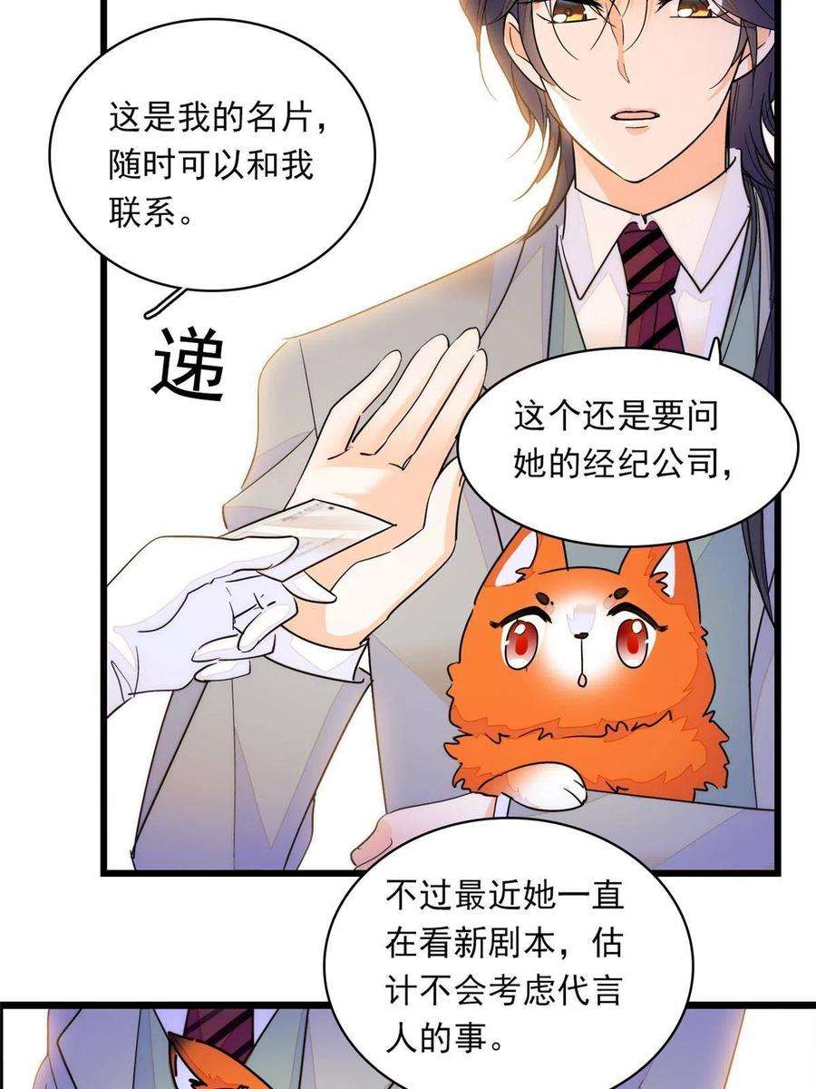 全网都是我和影帝CP粉219 另一个孩子
