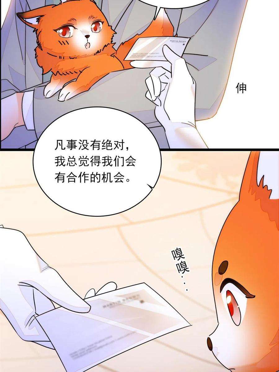 全网都是我和影帝CP粉219 另一个孩子