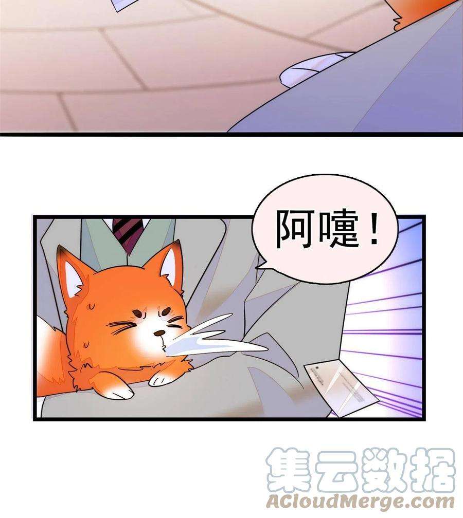 全网都是我和影帝CP粉219 另一个孩子