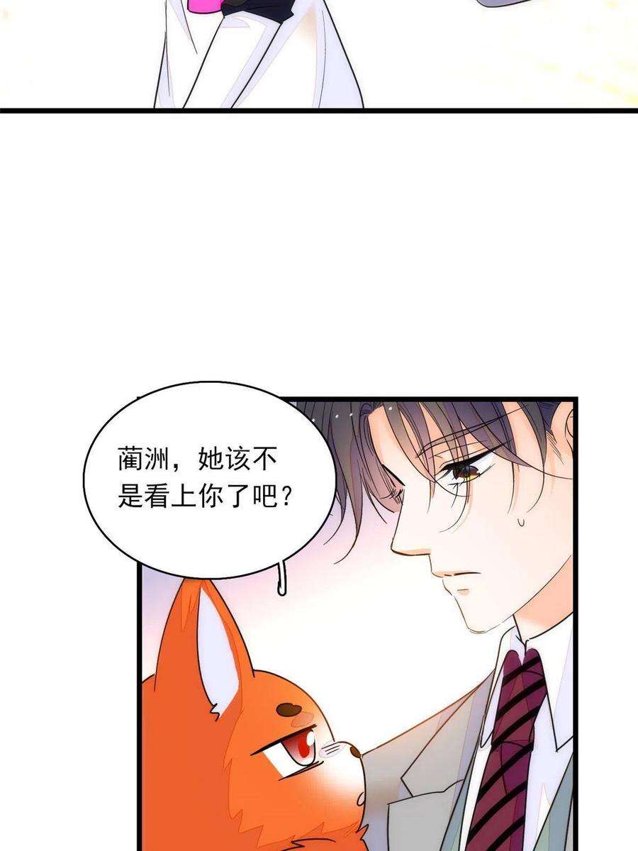 全网都是我和影帝CP粉219 另一个孩子