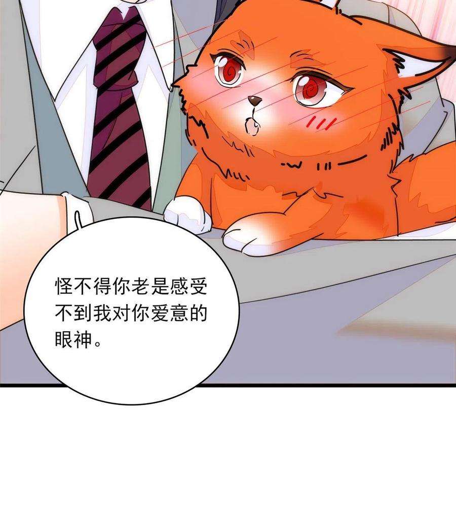 全网都是我和影帝CP粉219 另一个孩子