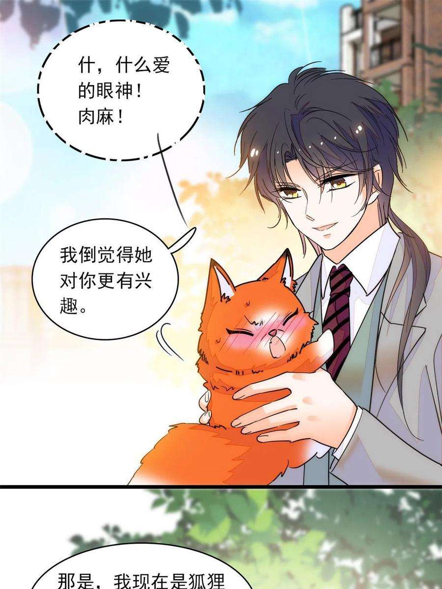 全网都是我和影帝CP粉219 另一个孩子