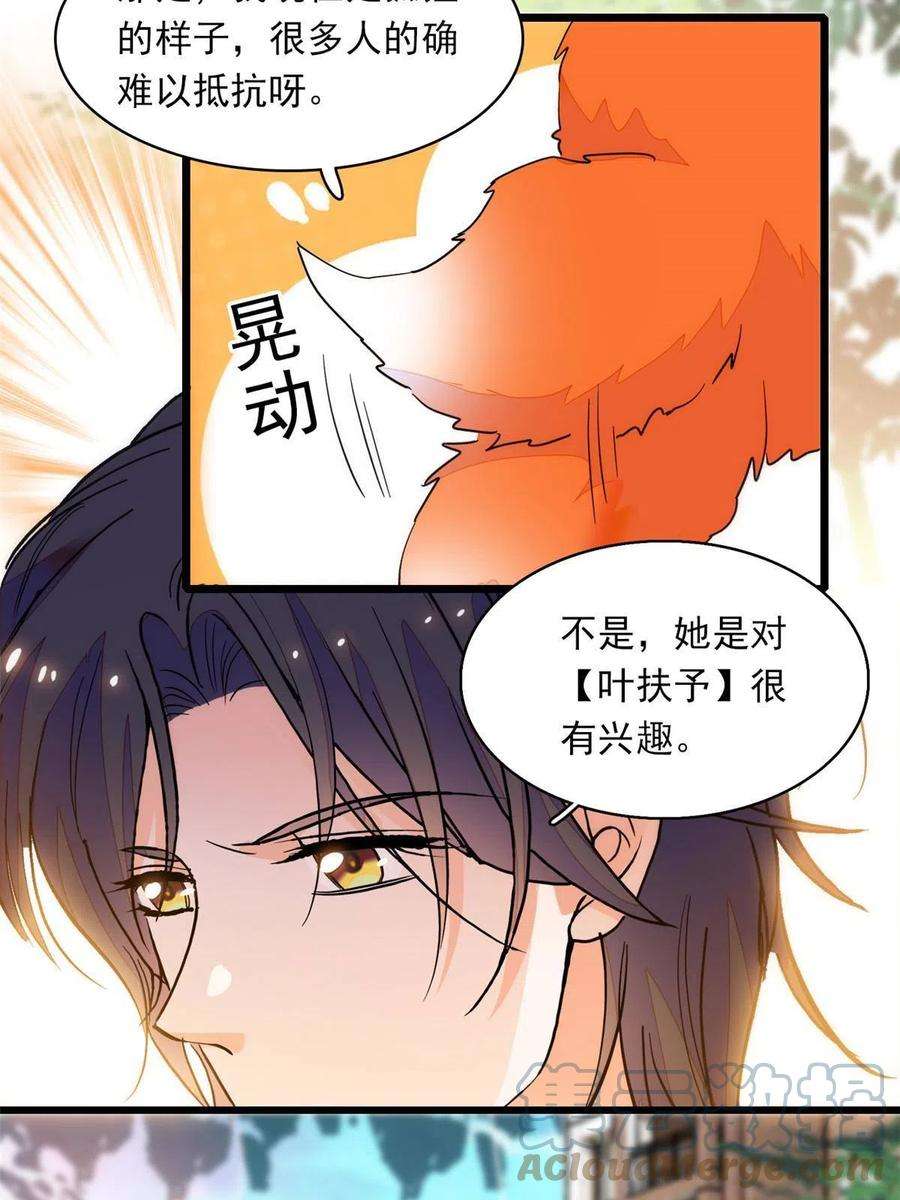 全网都是我和影帝CP粉219 另一个孩子