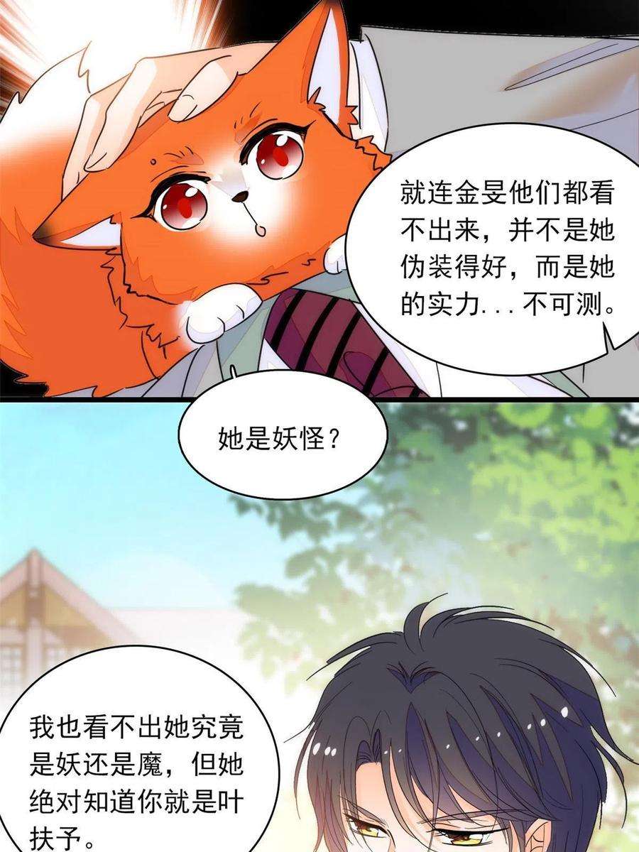 全网都是我和影帝CP粉219 另一个孩子