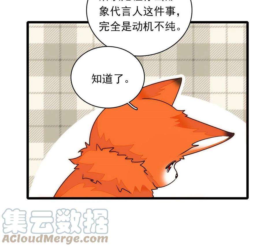 全网都是我和影帝CP粉219 另一个孩子