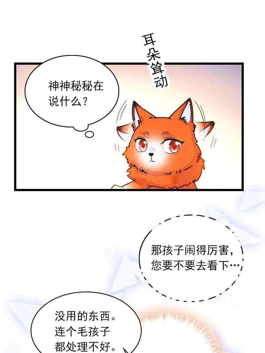 全网都是我和影帝CP粉219 另一个孩子