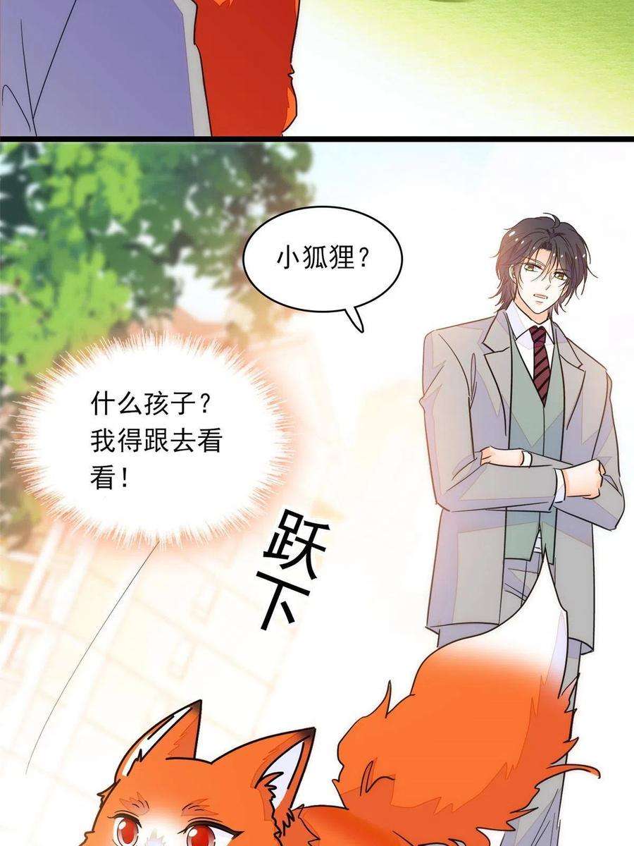 全网都是我和影帝CP粉219 另一个孩子