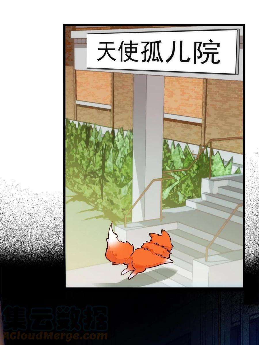 全网都是我和影帝CP粉219 另一个孩子