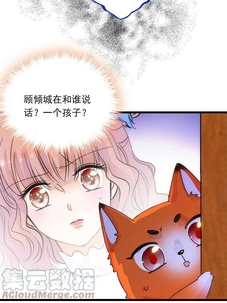 全网都是我和影帝CP粉219 另一个孩子