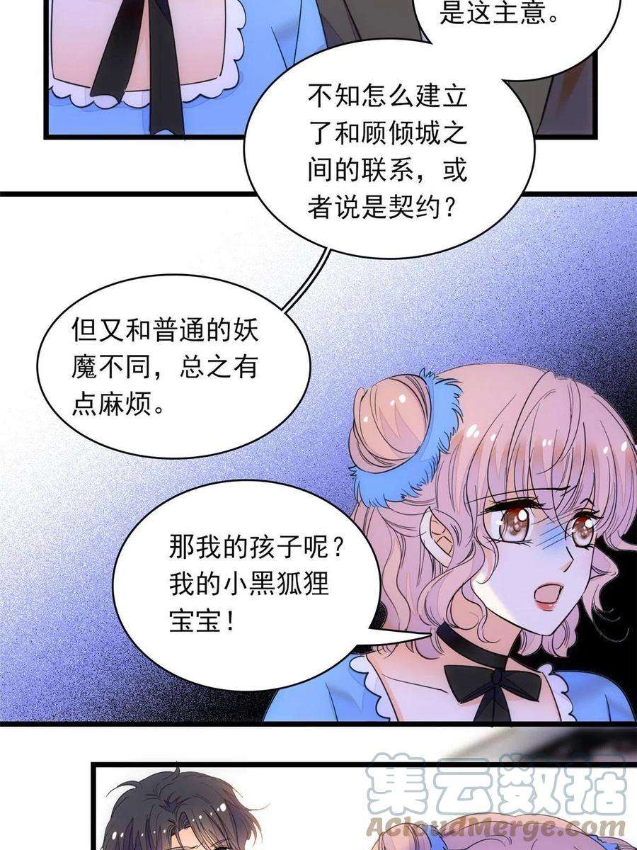 全网都是我和影帝CP粉220 把夺走的孩子要话来！