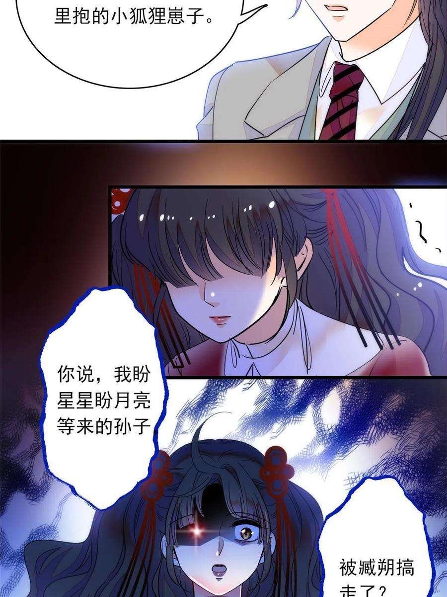 全网都是我和影帝CP粉221 蔺妈暴走了！