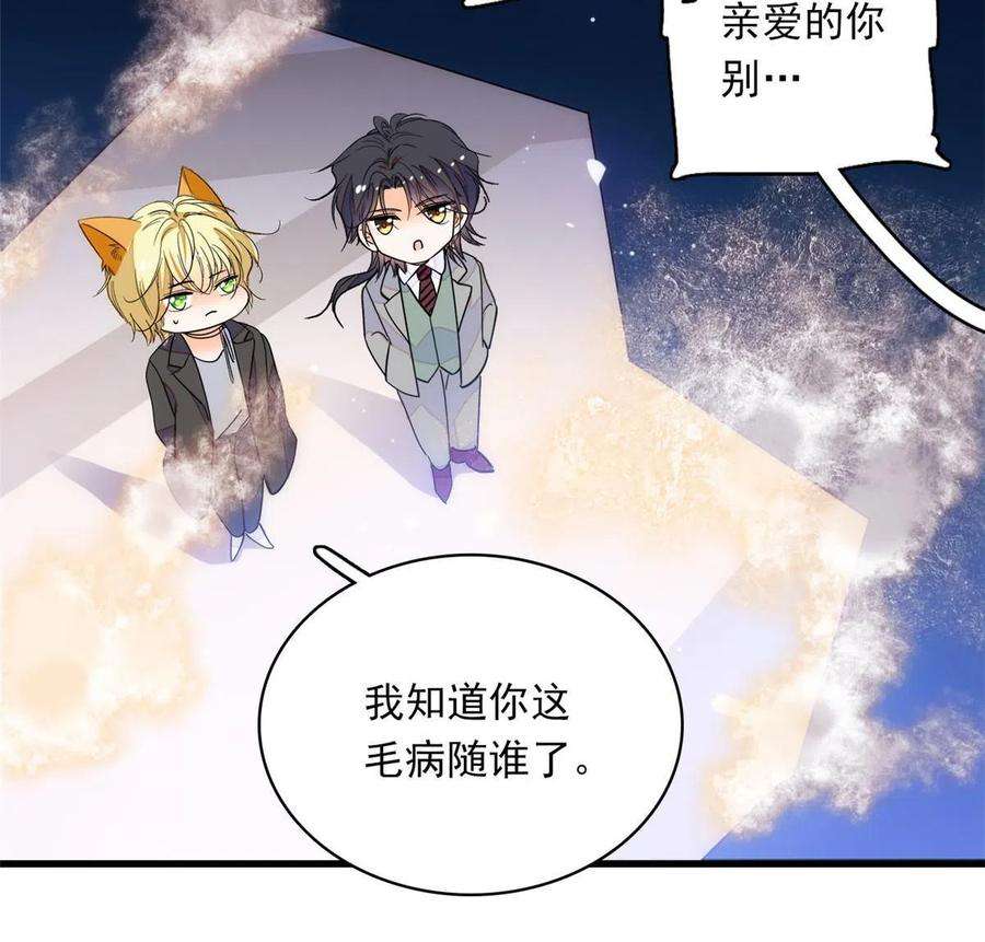 全网都是我和影帝CP粉221 蔺妈暴走了！