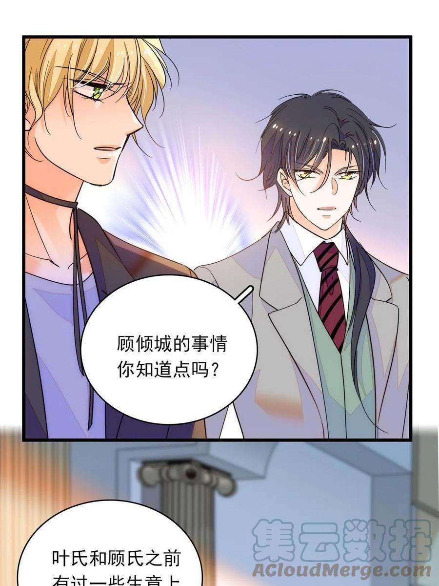 全网都是我和影帝CP粉221 蔺妈暴走了！