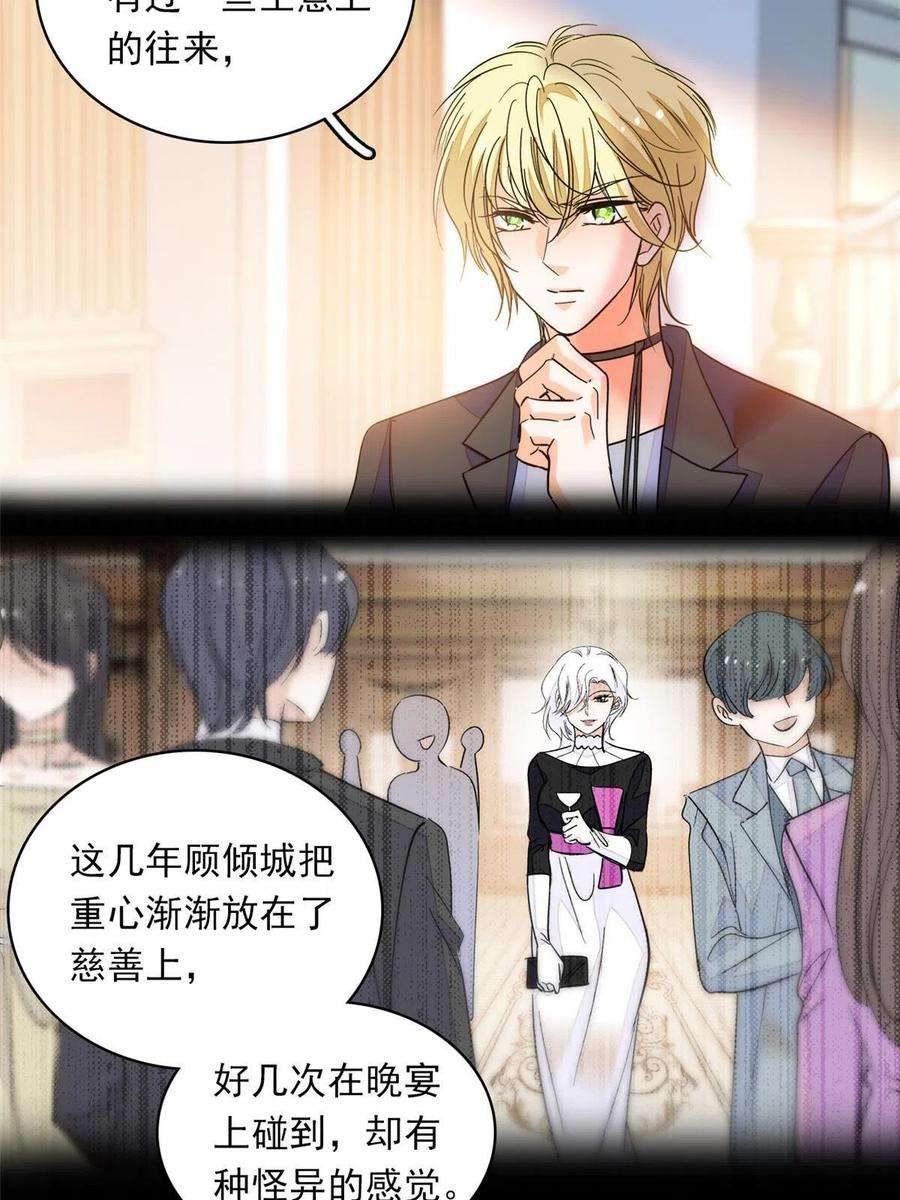 全网都是我和影帝CP粉221 蔺妈暴走了！