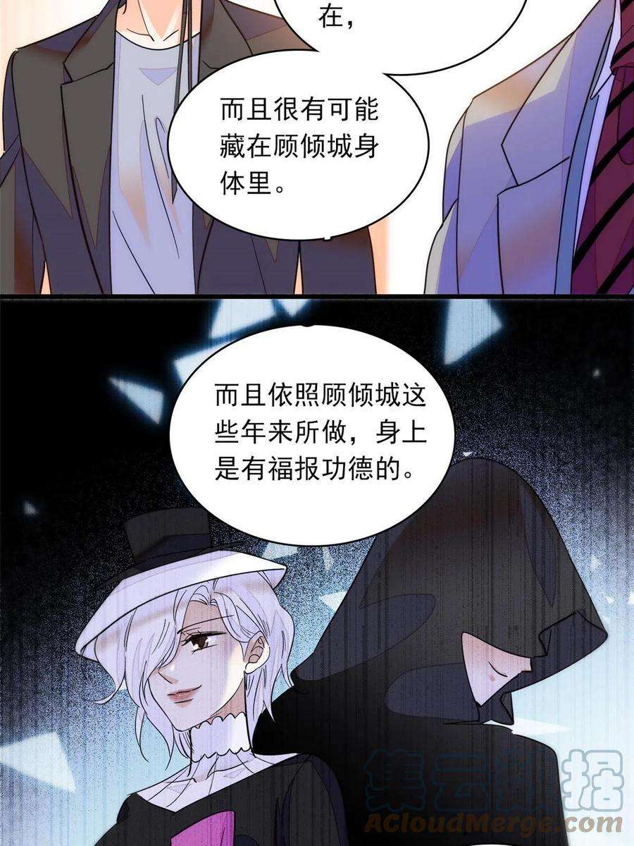 全网都是我和影帝CP粉221 蔺妈暴走了！