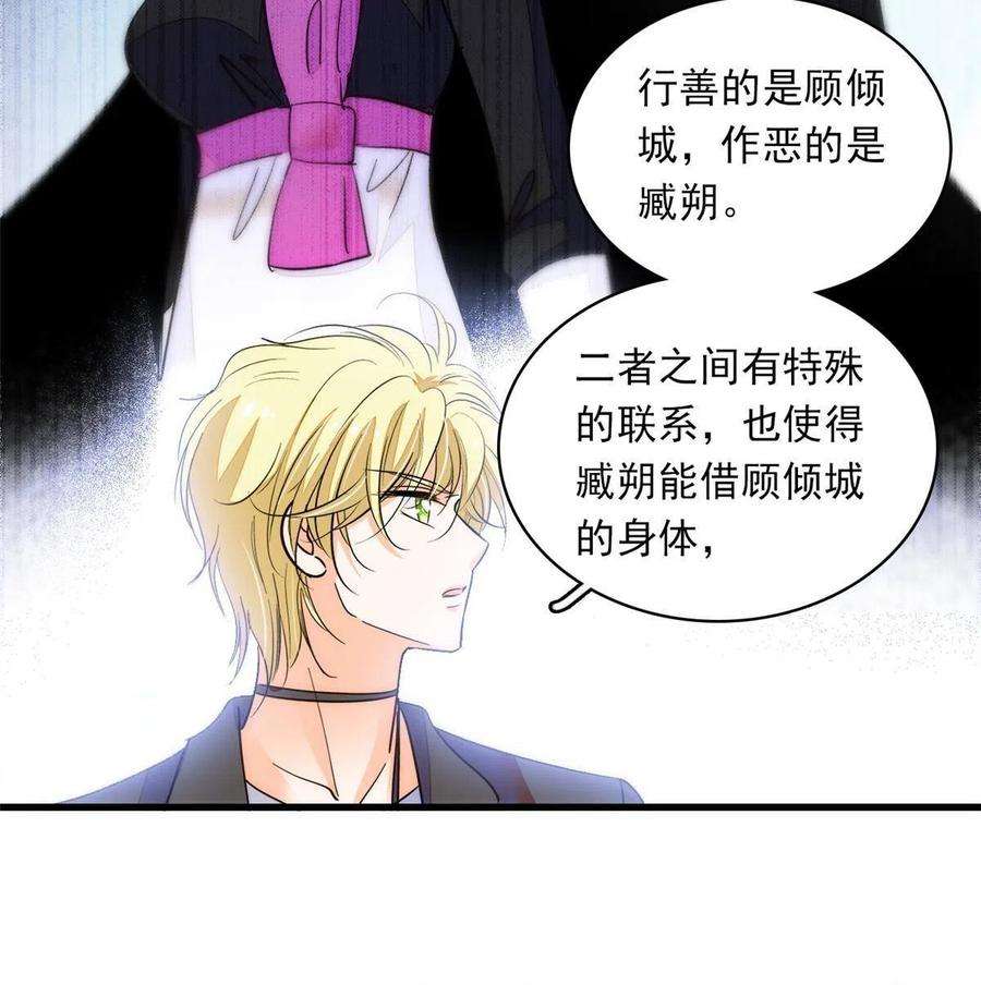全网都是我和影帝CP粉221 蔺妈暴走了！