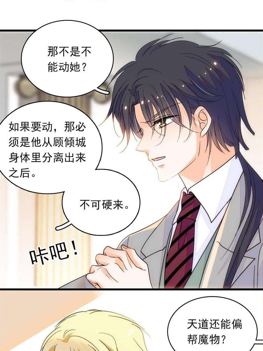 全网都是我和影帝CP粉221 蔺妈暴走了！