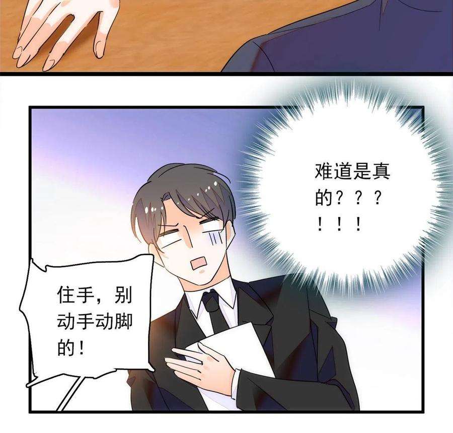 全网都是我和影帝CP粉221 蔺妈暴走了！