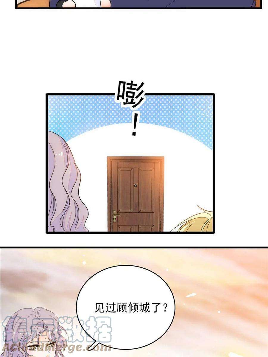 全网都是我和影帝CP粉221 蔺妈暴走了！