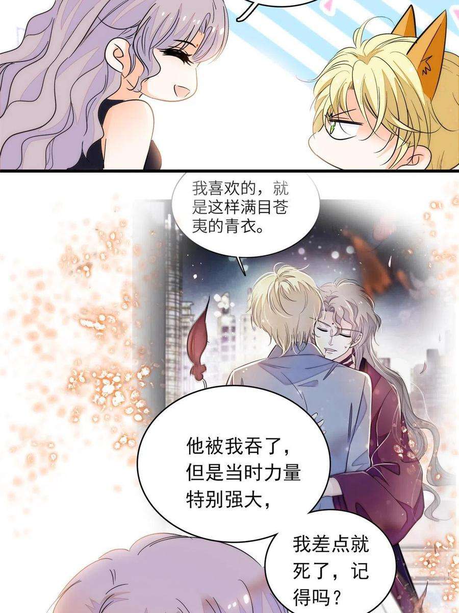 全网都是我和影帝CP粉221 蔺妈暴走了！