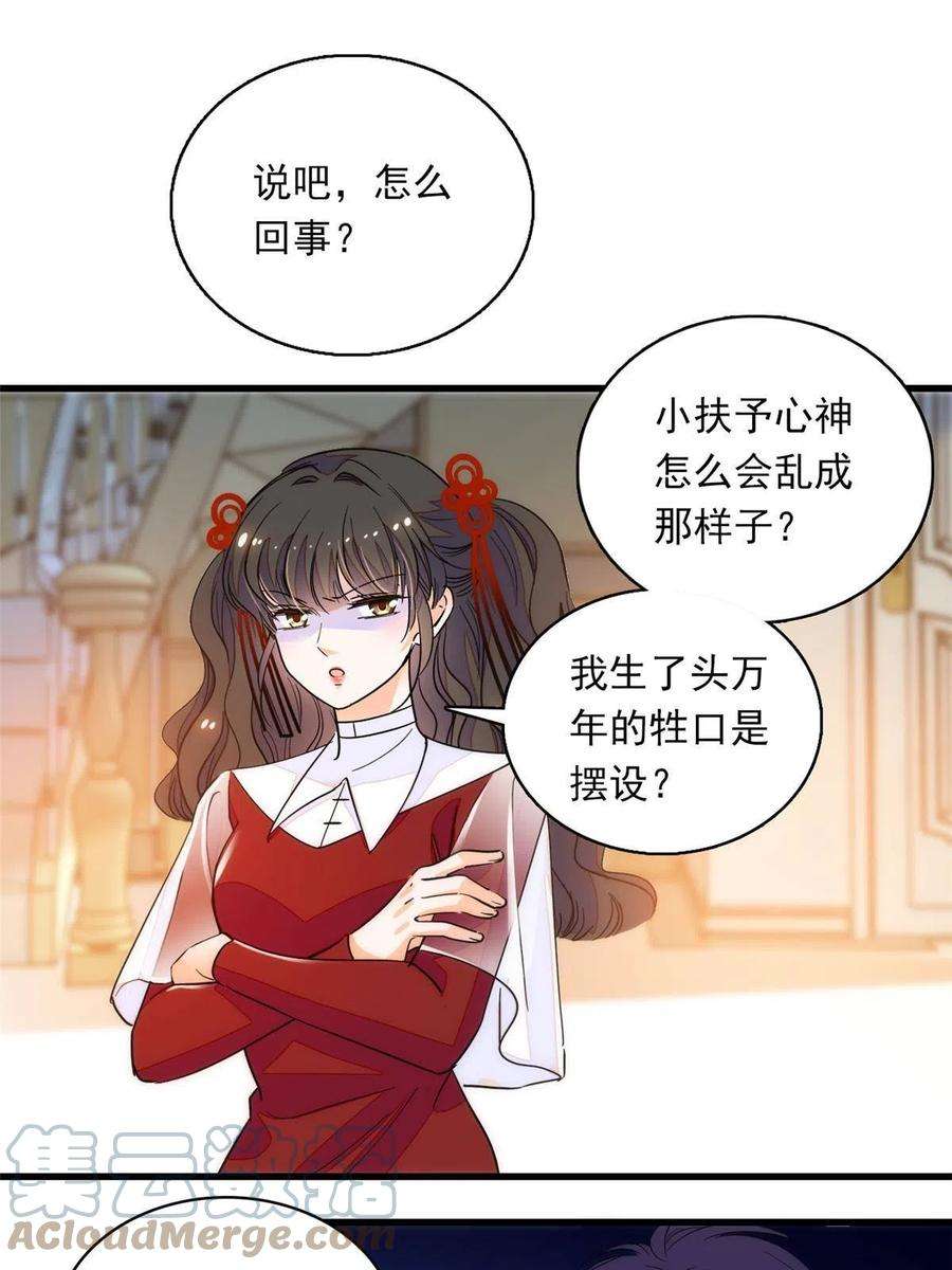 全网都是我和影帝CP粉221 蔺妈暴走了！