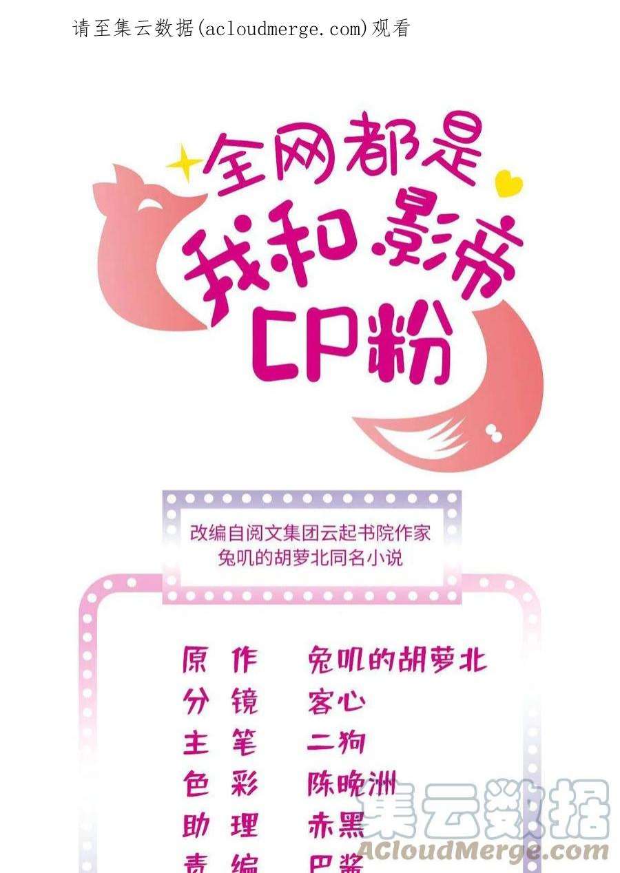 全网都是我和影帝CP粉222 宝宝被人拿走了！