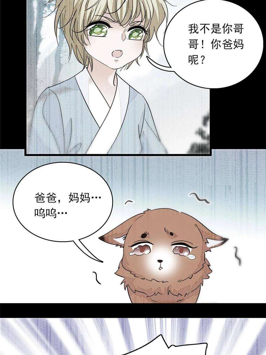 全网都是我和影帝CP粉222 宝宝被人拿走了！