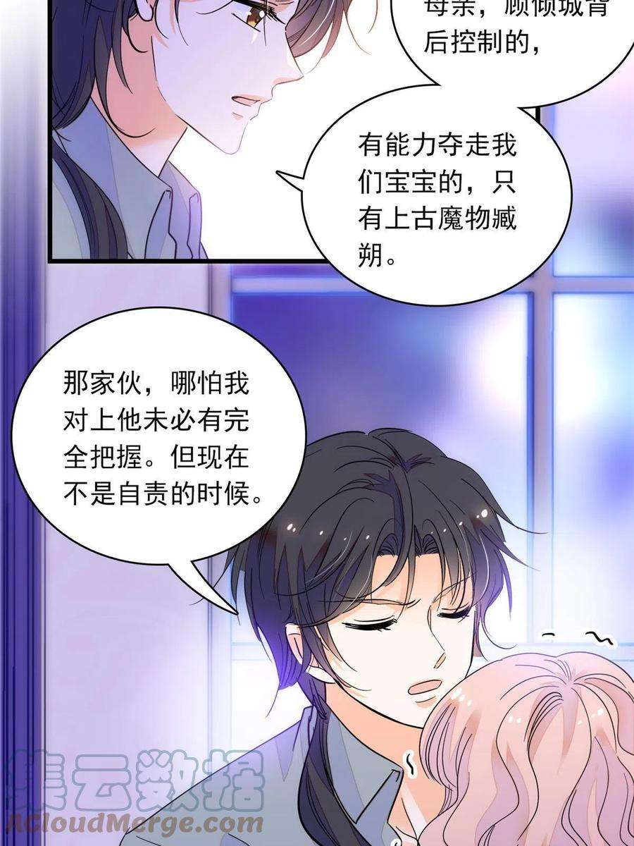 全网都是我和影帝CP粉222 宝宝被人拿走了！