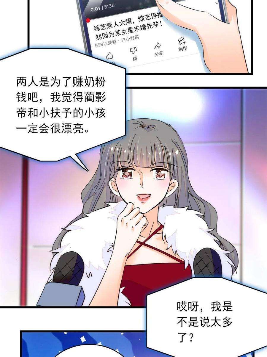 全网都是我和影帝CP粉222 宝宝被人拿走了！