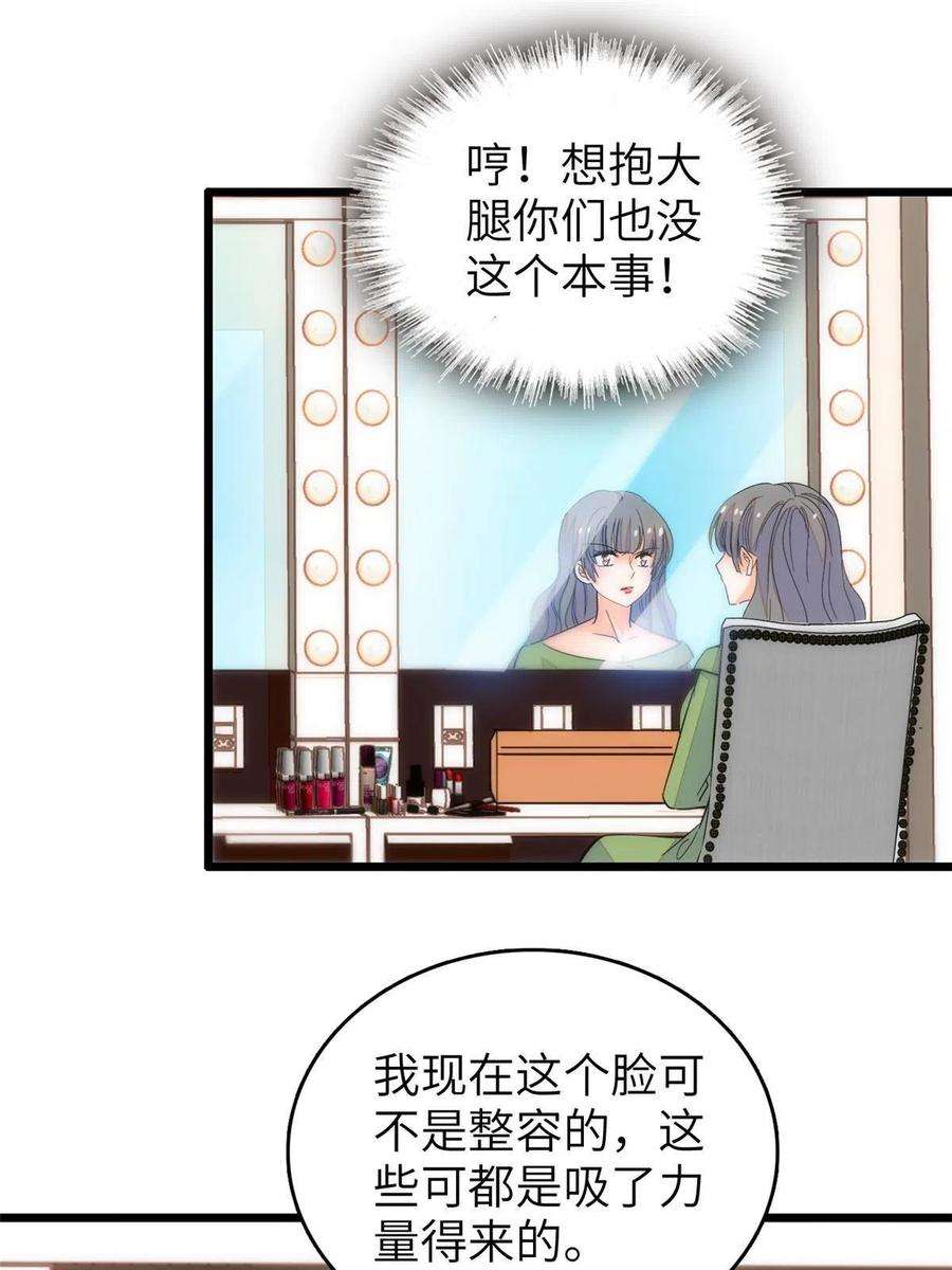 全网都是我和影帝CP粉223 我家夫人确实怀孕了