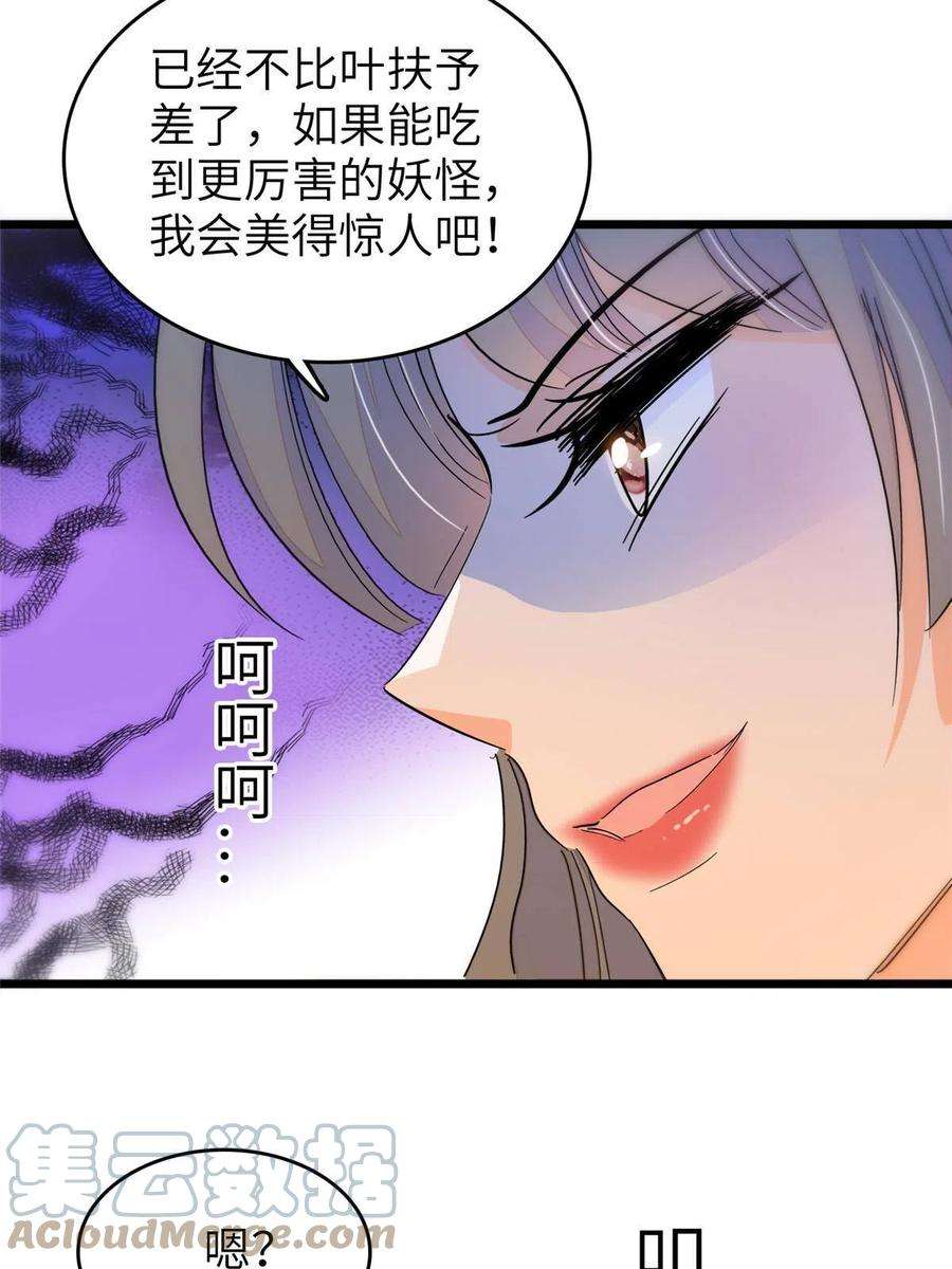 全网都是我和影帝CP粉223 我家夫人确实怀孕了