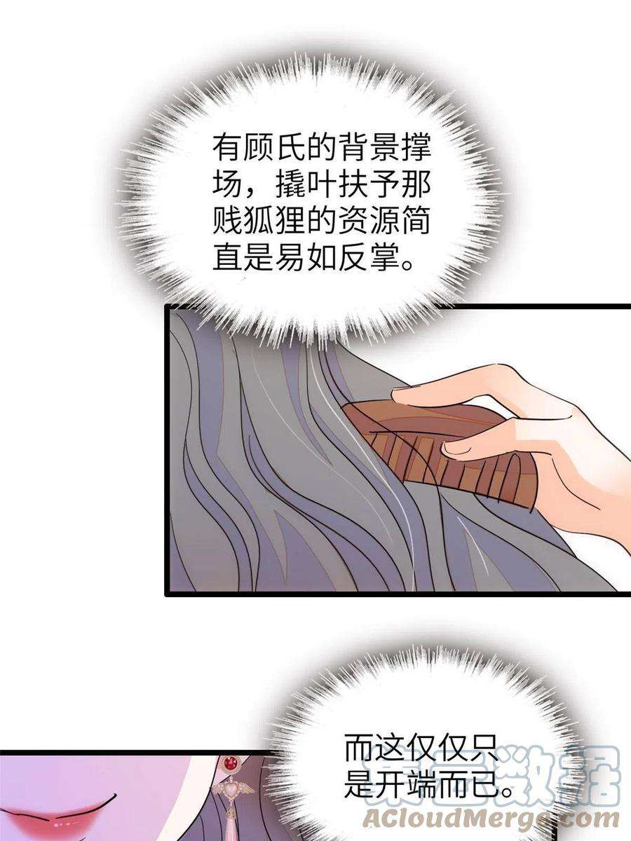 全网都是我和影帝CP粉223 我家夫人确实怀孕了