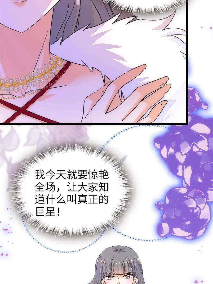 全网都是我和影帝CP粉223 我家夫人确实怀孕了