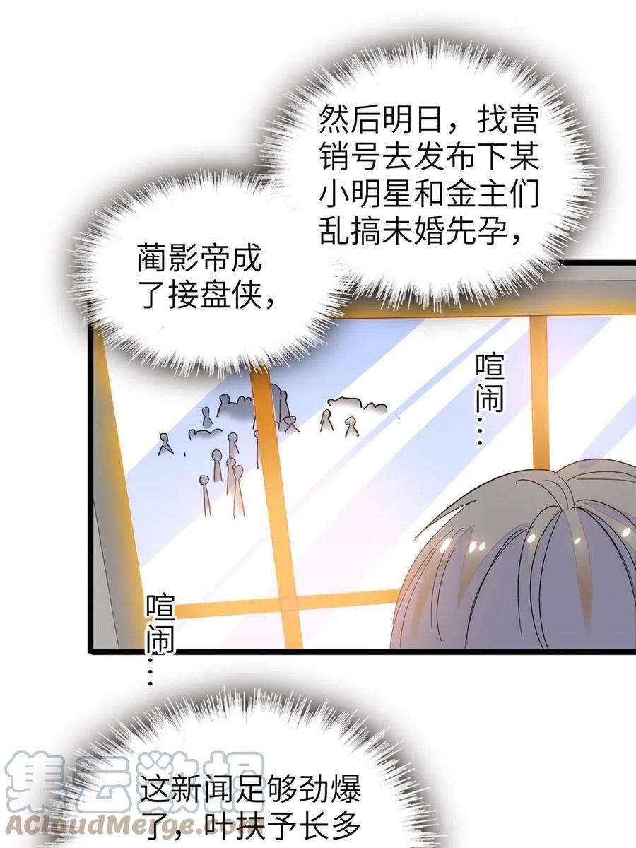 全网都是我和影帝CP粉223 我家夫人确实怀孕了