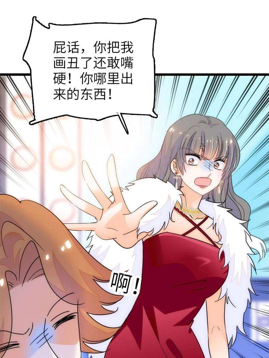 全网都是我和影帝CP粉223 我家夫人确实怀孕了
