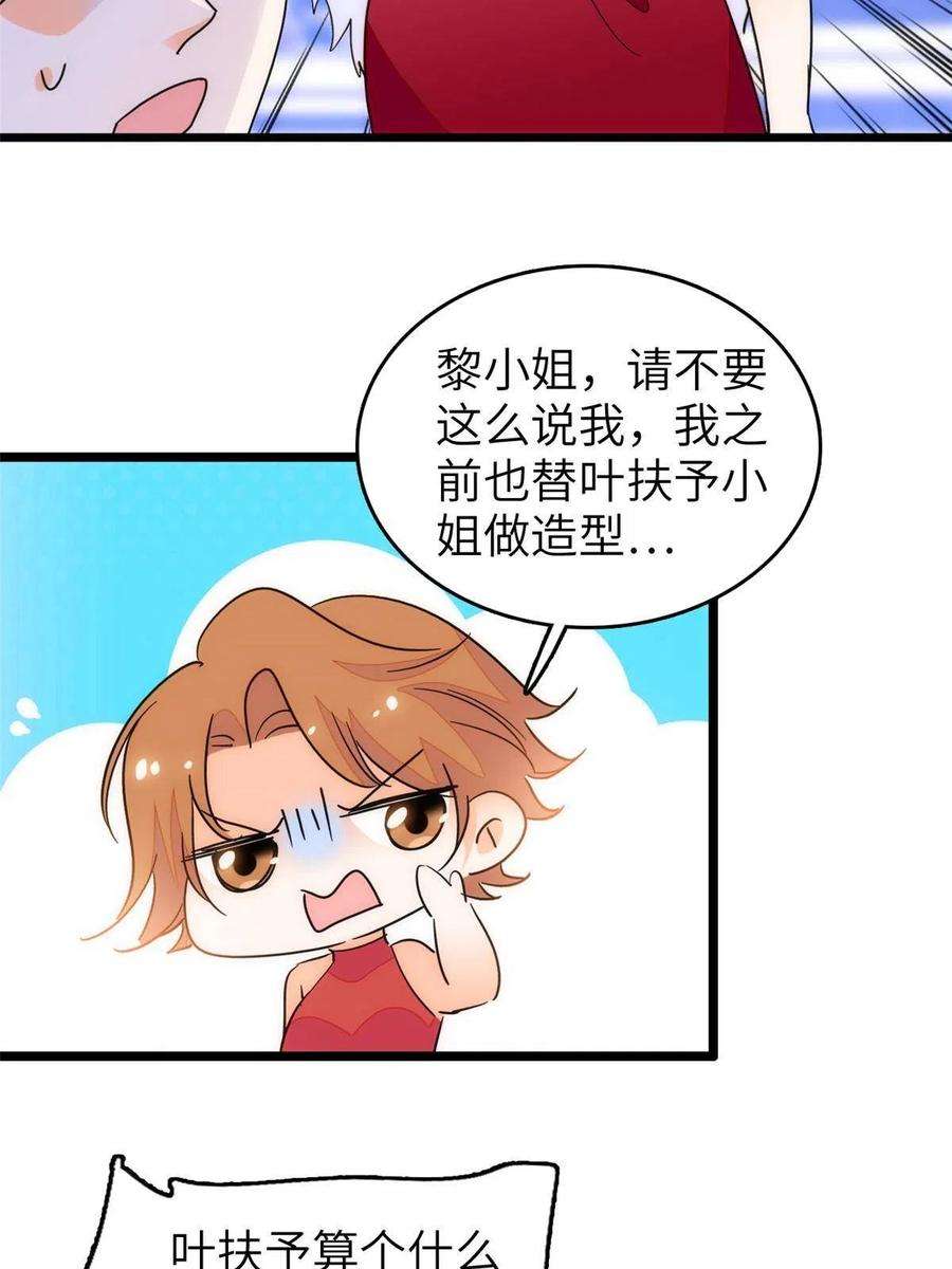 全网都是我和影帝CP粉223 我家夫人确实怀孕了