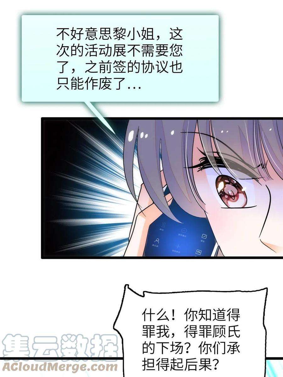 全网都是我和影帝CP粉223 我家夫人确实怀孕了