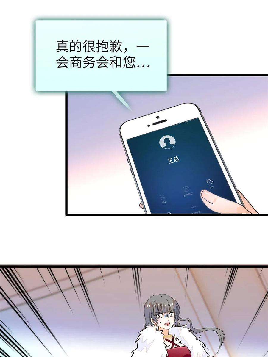 全网都是我和影帝CP粉223 我家夫人确实怀孕了