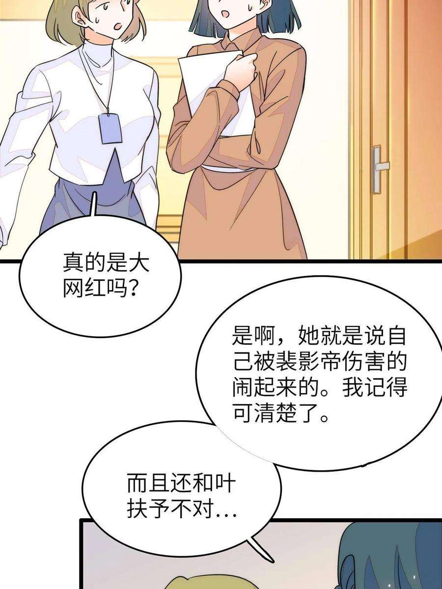 全网都是我和影帝CP粉223 我家夫人确实怀孕了