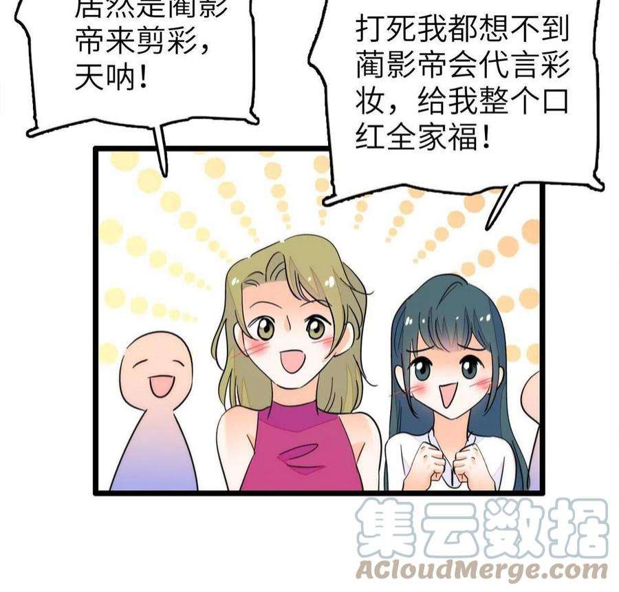 全网都是我和影帝CP粉223 我家夫人确实怀孕了
