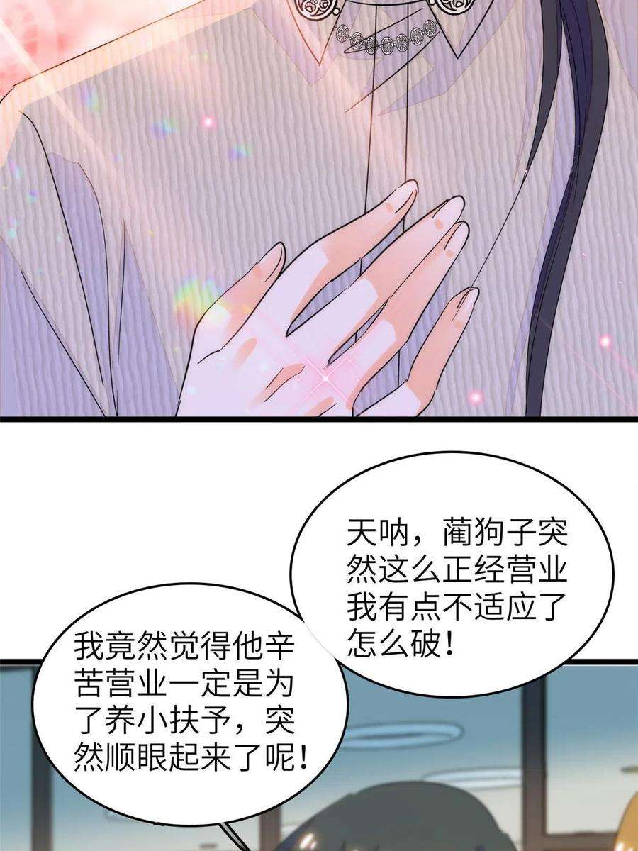 全网都是我和影帝CP粉223 我家夫人确实怀孕了