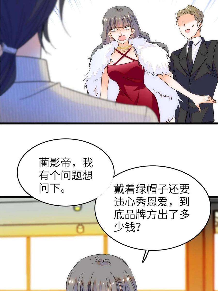 全网都是我和影帝CP粉223 我家夫人确实怀孕了
