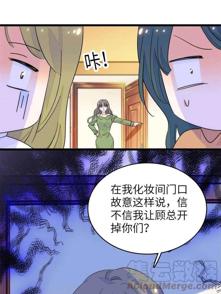 全网都是我和影帝CP粉223 我家夫人确实怀孕了