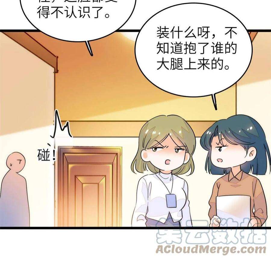 全网都是我和影帝CP粉223 我家夫人确实怀孕了
