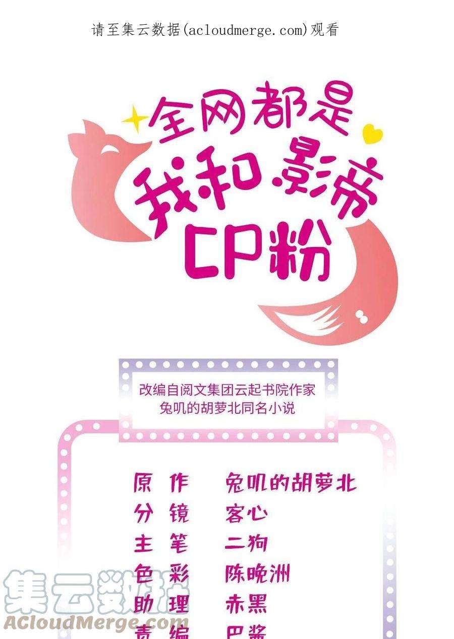 全网都是我和影帝CP粉224 先取悦我，就放过你
