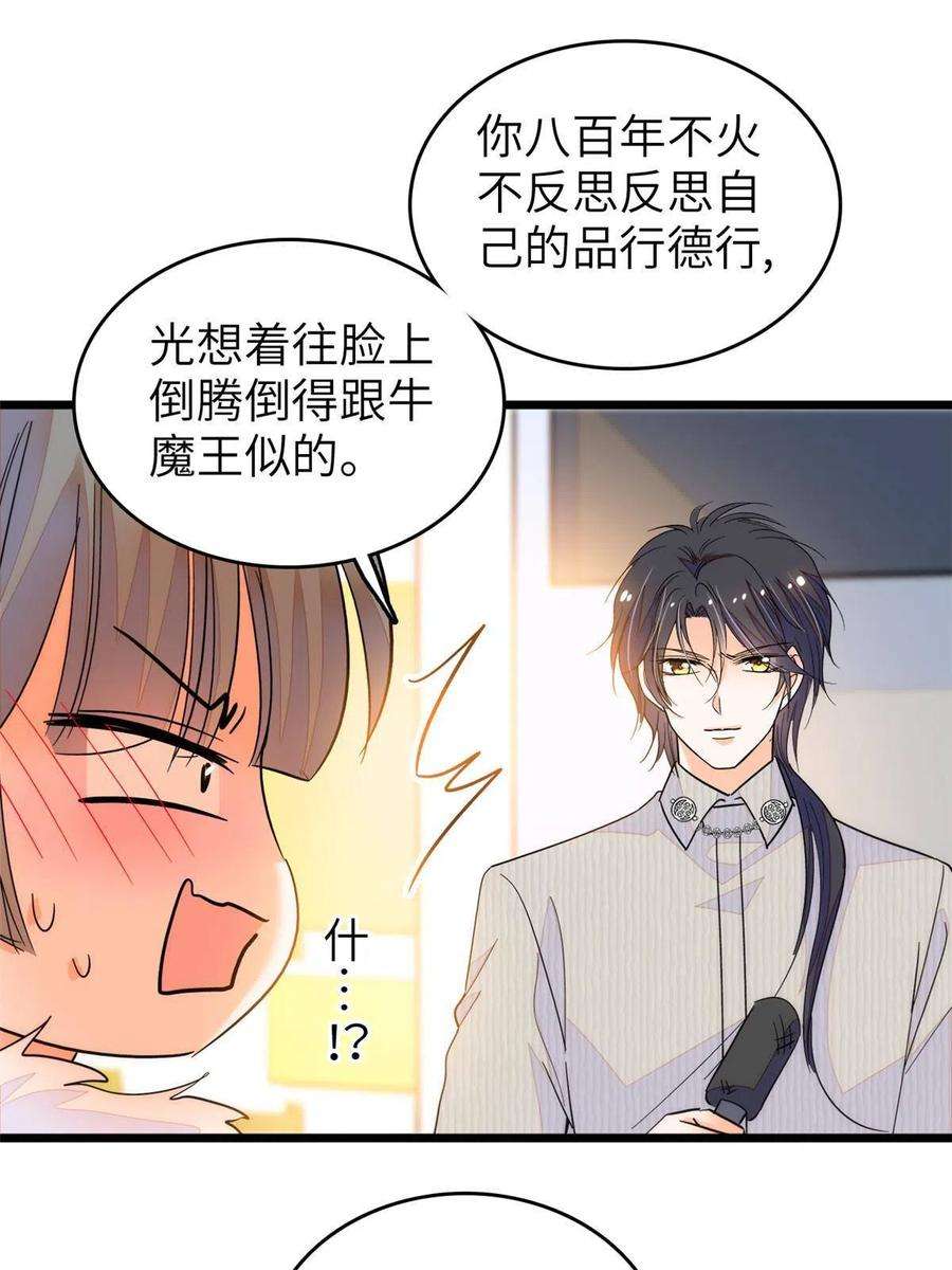 全网都是我和影帝CP粉224 先取悦我，就放过你