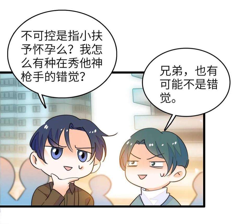 全网都是我和影帝CP粉224 先取悦我，就放过你