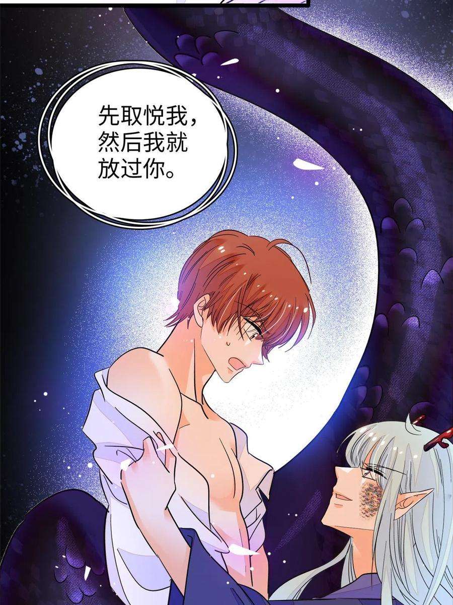 全网都是我和影帝CP粉224 先取悦我，就放过你