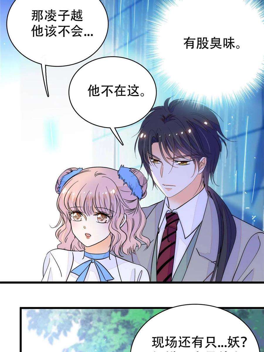 全网都是我和影帝CP粉226 大家都是妖怪吗？！