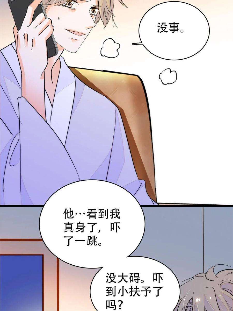 全网都是我和影帝CP粉226 大家都是妖怪吗？！